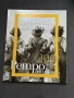 National Geographic България – 100 най-добри ретро снимки (специално издание), снимка 1