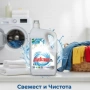 Перилен препарат Arkara Clean – Универсален / Color - 5L, снимка 12