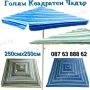 Голям Градински Чадър 250х250см. с Клапа Против Вятър , снимка 1