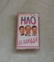 Клуб НЛО - Ех Канада, снимка 1