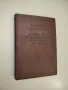 Мисли и афоризми - Владимир И. Ленин, снимка 4