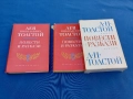 Лев Толстой , снимка 1