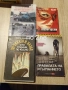 Евтини книги - София, снимка 3