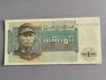 Банкнота - Бирма - 1 киат UNC | 1972г., снимка 1