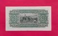 250 лева 1943 година България , серия А  - XF , снимка 2