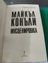 Инсценировка Майкъл Конъли , снимка 2