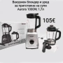 Вакуумен блендер и уред за приготвяне на супи Aurora 1000W, 1,7л , снимка 3