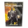 Мъж под прицел - DVD с Дензъл Уошингтън , снимка 1