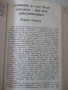 Книга "Величието на Търновград - Сборник" - 432 стр., снимка 5