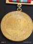 Медал от соца 40г. От ПОБЕДАТА НАД ХИТЛЕРОФАШИЗМА за КОЛЕКЦИЯ 34475, снимка 6