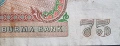 Бирма. 75 киат. 1985 година., снимка 2
