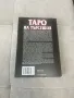 Книга “ТАРО НА ТЪРСЕЩИЯ”, снимка 2