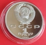 1 РУБЛА 1989 ГОДИНА - МАТ/ГЛАНЦ - СССР, снимка 5