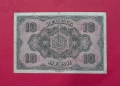 10 лева 1917 година България, снимка 2
