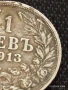 Сребърна монета 1 лев 1913г. Царство България продупчена за НАКИТ, НОСИЯ, , КОЛЕКЦИЯ 34925, снимка 3