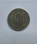 100 йени Япония Японска монета 100 йени 1979 Япония ерата Шьова 54 година, снимка 1