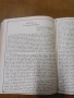 Поучително евангелие Софроний Врачански  1882 търново, снимка 4