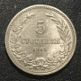 5 стотинки 1912 г., снимка 1