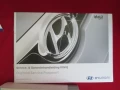 Ръчна сервизна книжка Hyundai ioniq 5, снимка 5