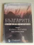 Волжка България - филм на Пламен Петков , снимка 1