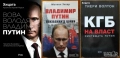Хитлер;Тито;Атанас Буров;Владимир Путин;КГБ;Ленин;Мохамед Камал Алам;Тръмп;Обама;Тачър;Вес.Ангелов, снимка 6