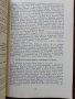 Православен катехизис и послание на източните патриарси за православната вяра, снимка 4