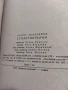 Димчо Дебелянов 1957 ., снимка 3