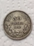 Сребърна монета 50 лева 1930 година 11924, снимка 1