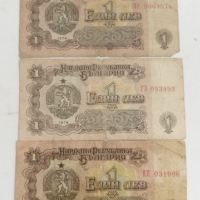 Лот банкноти 1 лв 1974 г, снимка 1 - Нумизматика и бонистика - 45018641