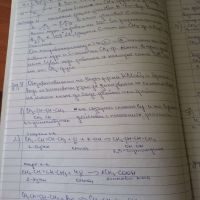 Теми за КСК по химия за МУ Плевен, снимка 10 - Учебници, учебни тетрадки - 45526410