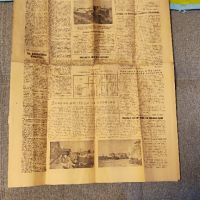 Вестник от 1956 - Борба - отлично състояние, снимка 2 - Антикварни и старинни предмети - 45490505