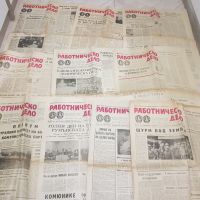 Вестник "Работническо дело"1978година - 10 броя, снимка 3 - Колекции - 45326262