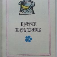 Имало едно време - Ангел Каралийчев - 1985г., снимка 3 - Детски книжки - 45811662