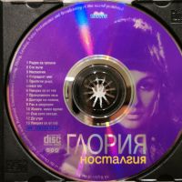 Глория - Носталгия(1997), снимка 2 - CD дискове - 45250189