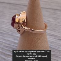 СССР Руски златен пръстен проба 583, снимка 9 - Пръстени - 45483135