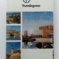 Германската Демократична Република - Пътеводител - 1985г., снимка 10 - Енциклопедии, справочници - 45206966