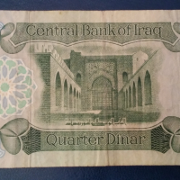 1/4 динар Ирак 1979(1980) , снимка 1 - Нумизматика и бонистика - 45053815