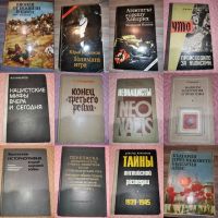 Отстъпка от 50% на книги: История, Археология, Етнология, Пътеписи, Документалистика. Обява 3 от 3, снимка 2 - Други - 45136219