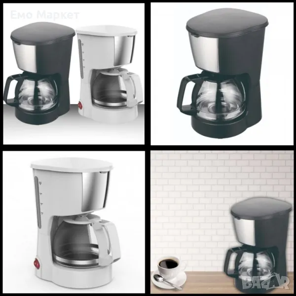 Супер промоция - Кафеварка 600W / 600мл. с каничка, Черна / Сиво, бяла - Гаранция 12 месеца , снимка 1