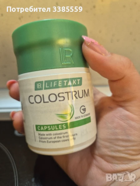 Colostrum Капсули

, снимка 1