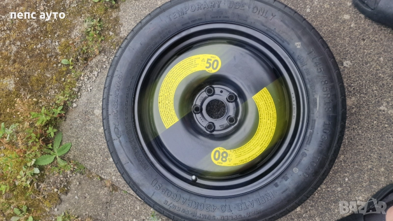 Патерица 145/85 18 дот 19/чисто нова  , снимка 1