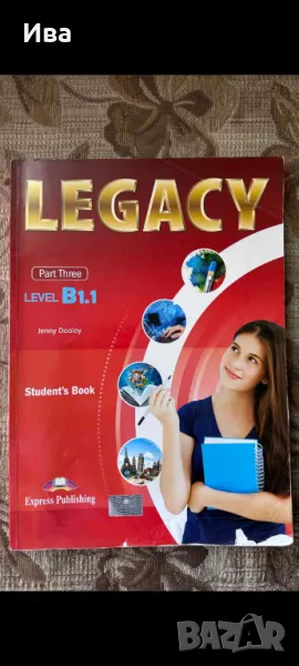 Учебници Legacy A1, A2, B1.1, снимка 1