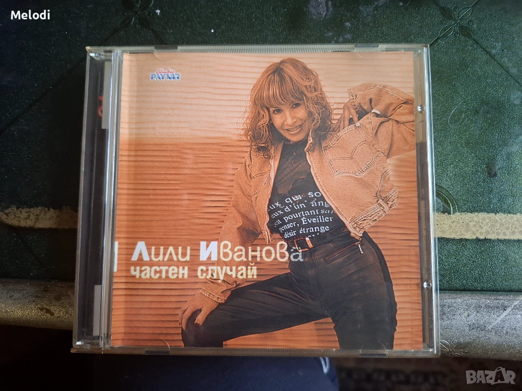 Диск на Лили Иванова, снимка 1