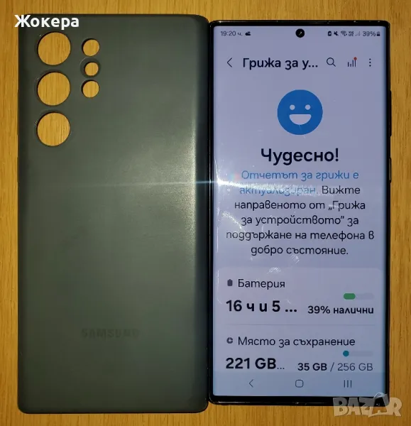 Galaxy S22 Ultra 12/256GB , снимка 1