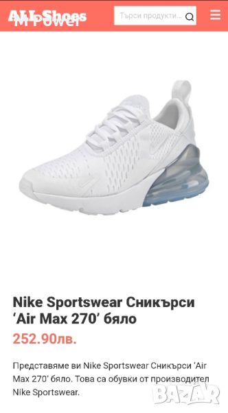 Nike Air Max 270,номер 38, снимка 1