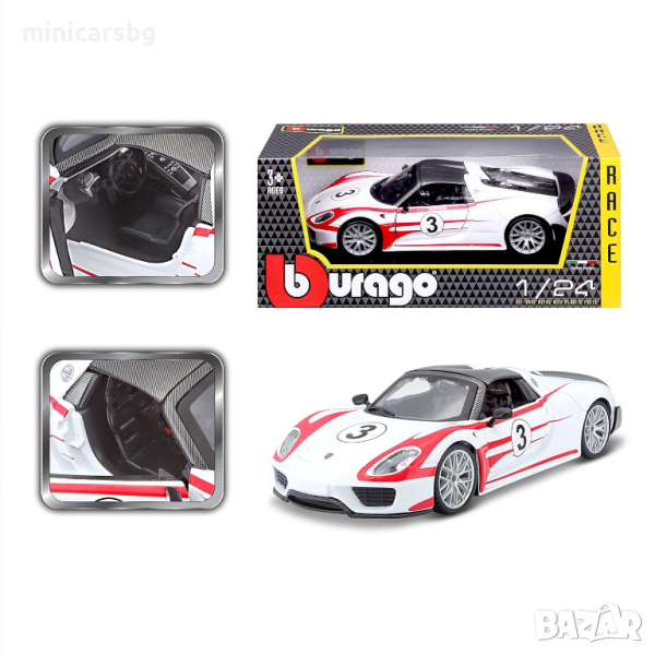 Метални колички: Porsche 918 Spyder - Bburago, снимка 1