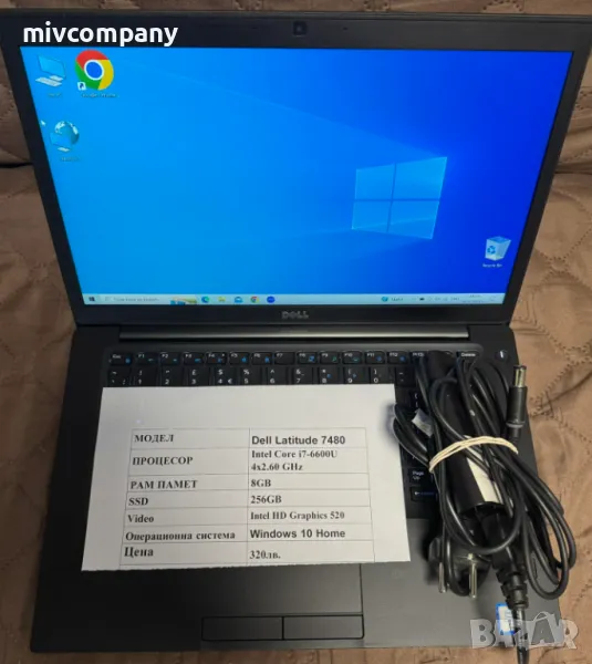 Лаптоп Dell Latitude 7480 i7 8 ram 256 ssd, снимка 1