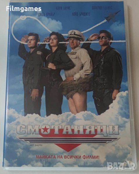 DVD-Смотаняци, снимка 1