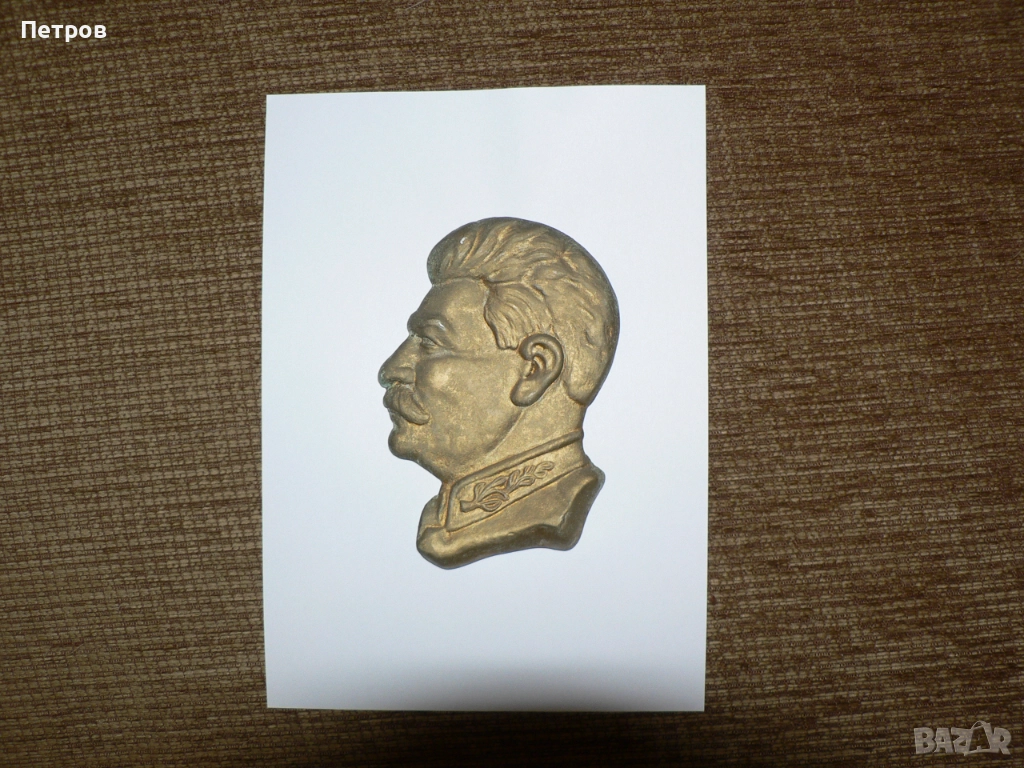 барелеф на Сталин, снимка 1