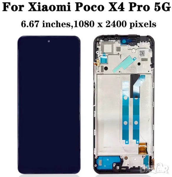 Дисплей за Xiaomi Poco X4 Pro, 5G, 2201116PG, LCD, тъч скрийн, с рамка, екран, тъч, 6.67 инча, LED, снимка 1